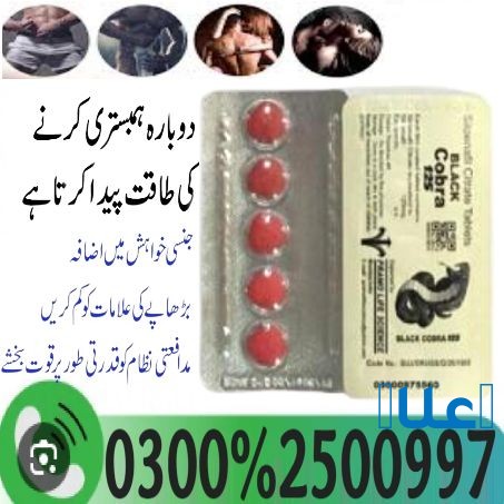 Black Cobra Power 250MG In Sargodha - 0300250